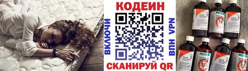KRAKEN зеркало  Электроугли  Кодеиновый сироп Lean напиток Lean (лин) 
