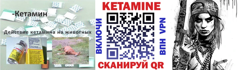 КЕТАМИН VHQ  Электроугли 