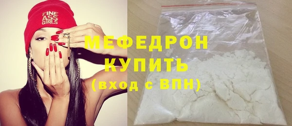 мяу мяу кристалл Михайловск